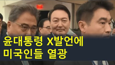 미국은, 한국 인민의 발광과는 다르게 윤석열 열광    미국 대형마트, 수십억달러 규모 주문취소 이유는?