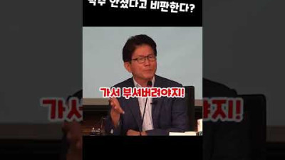김문수 세월호 얘기는 가서 부셔버려야지