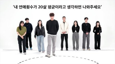 스무 살이 말하는 보통 스무 살