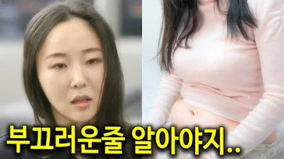 민희진이 ‘다이어트 강요받았다’는 피프티 멤버들의 몸상태를 보고 날린 일침 | 드갤(드라마갤러리)