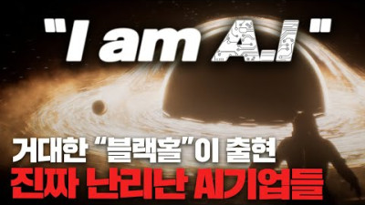 AI 씹어먹는 기업 엔비디아