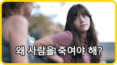 <나이트 스카이> 신의 비밀을 지키기 위해 수백 년간 사람들을 죽여온 비밀스러운 조직 1~8화