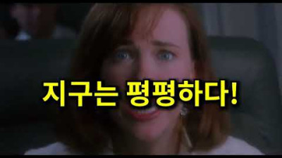 [기독교+평평지구+666+반트럼프] 뱀이 삼켜버린 세상 | 진동하세요