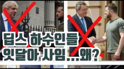 딥스 하수인들 잇달아 사임....왜?, 전쟁은 달러 가치 높인다?