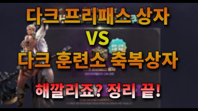 [맛보기] 2023년 2월 8일 리니지 55~89레벨 프리패스 점핑 업데이트 맛보기