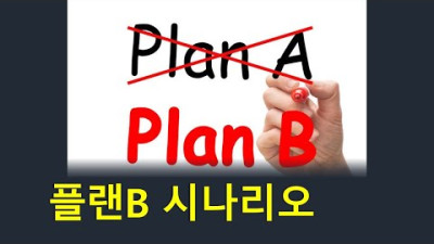 글로벌리스트 엘리트들에 핵전쟁 계획 | 9월30일이네요. | 검열 심한 구글입니다.