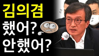 했어? 안 했어?