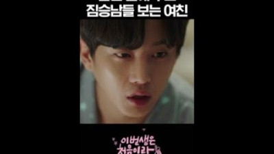종족 번식에 대한 욕구가 강해진 여친
