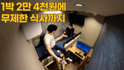 가난한 여행자를 위한 일본 도쿄 피시방