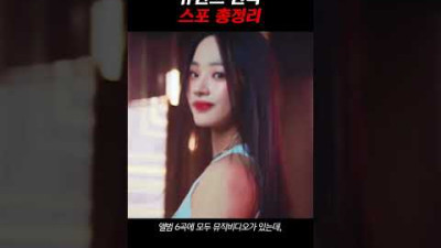 뉴진스 컴백 신곡 스포일러 총정리
