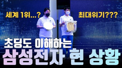 중국 코인업체 말곤 고객이 없다.. 예상보다 훨씬 심각한 삼성의 현 상황 (3나노 GAA)