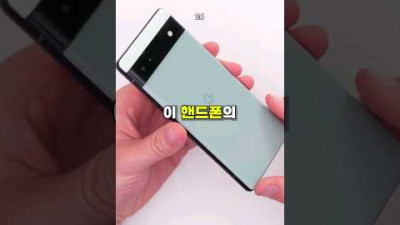 한국인들만 7년째 모르는 구글 스마트폰