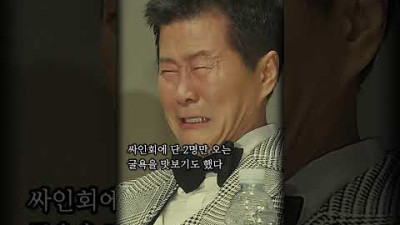 이박사를 광대라고 무시한 태진아