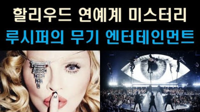 엔터테인먼트 산업: 뒷문으로 들어오는 '뉴에이지' 이야기