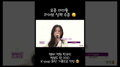 [피프티피프티/FIFTY FIFTY] 요즘 빌보드 핫 100 아이돌 라이브 실력 수준 ㄹㅈㄷ 🔥 큐피드 Cupid 띵곡