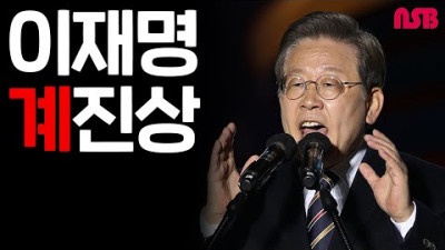 이재명 진짜 끝났다! 검찰이 잡은 이재명계 사람들