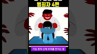 민주당 의원 아들은 성범죄자