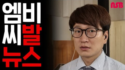 MBC발 뉴스 #내시십분 #MBC #엠비씨