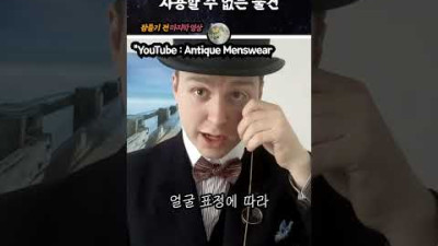 동양인은 사용할 수 없는 물건 #shorts