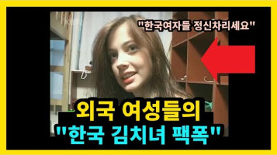 시퀀스12 외국에서도 욕먹는 K-김치
