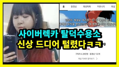 탈덕수용소 까고보니 40살 넘은 노처녀 아줌마였다ㅋㅋㅋㅋㅋㅋ