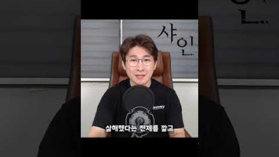 북한에서 온 건가 헷갈리는 민주당 국회의원 #shorts  샤인튜브