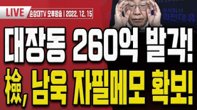 윤석열, 100분 생중계!... 개혁, 반드시 해내겠다! [오후LIVE]