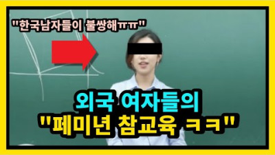 시퀀스12 난리나버린 베트남녀 일침 ㅋㅋ