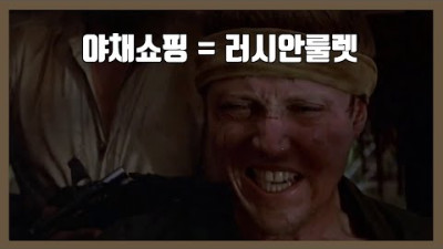 지구를 지키기 위해, 상한 야채 드시겠습니까?