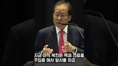 국방도 역시 홍준표 #shorts
