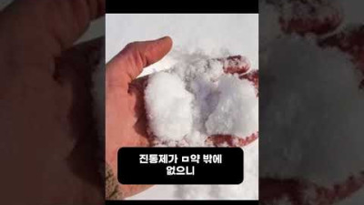 북한 99%가 겨울에도 얼음을 먹는 이유