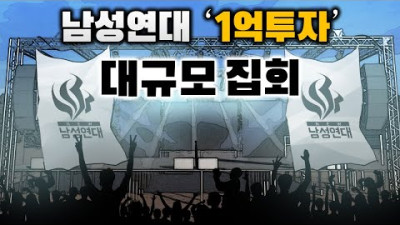 실시간) 제1회 패밀리즘 Festival 연예인, 유튜버, BJ 다수 출연 (feat.여가부 폐지/차금법 반대)