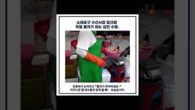 소래포구 수산시장 킹크랩 저울 물치기 하는 상인 수법. #shorts