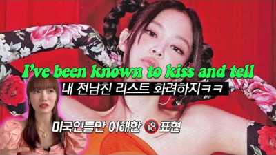 숨어있던 매운맛 가사🔥 #블랙핑크 영어노래 가사해석 모음 4탄 #BLACKPINK