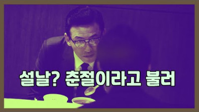 캐나다 VS 한국 (따자하오 조선족 문재인)