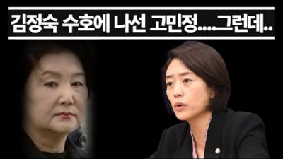 김정숙 인도 방문 동행한 고민정… '내로남불' 비판에 입 열었는데...ㅋㅋ 진짜 답 없네..