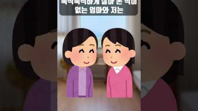 내 삶을 바꿔준 시댁