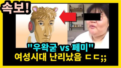 시퀀스12 145만 유튜버 vs 여성시대 <애도를 강요하지 마세요>