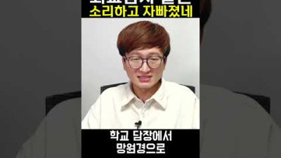외교참사 같은 소리하고 있네! #shorts