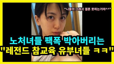 맘카페 레전드 떴습니다 ㅋㅋㅋㅋㅋㅋㅋ