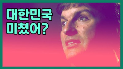 다가오는 한국의 경제공황 (이코노미스트)
