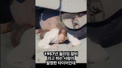 사람 밟아도 안전한 타이어 롤리곤