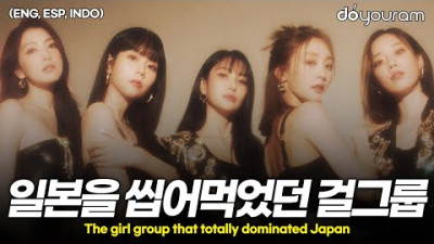 카라[KARA], 일본 1년 매출만 최소 730억을 찍은 걸그룹(ENG, ESP, INDO)