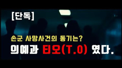 [장첸 편입 시장에 대한 자료] 손정민 및 의대 시리즈, 1학년 초 자살당하는 자료들 (feat.중대 장첸,장ㅎ,최ㄱ) <편입 게이트>