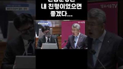 김회재도 우리편ㅋㅋㅋ #shorts