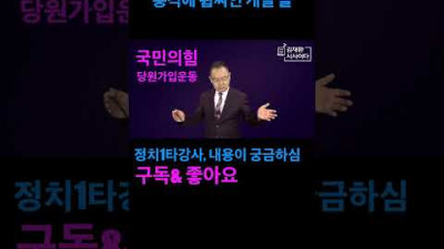 김건희 인간승리 들려주니, 김정숙 놀라 자빠져