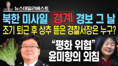 3억 소송 조국 또 패소 | 논평조차 하기 싫은 윤미향 | 북한 도발에도 상추 뜯어먹을 생각만 했던 김동혁?
