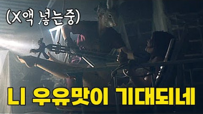 더 팜 (2018) - 처음보는 남자의 모유전용 젖소가 되어버린 어린 여자들..😥 (영화리뷰/결말포함)