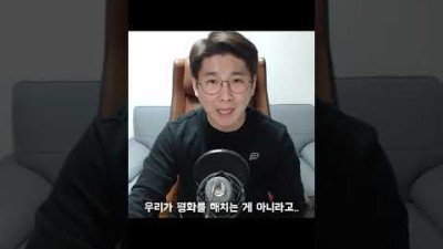 멸공과 주적은북한 거부하는 이재명 후보에게 #shorts