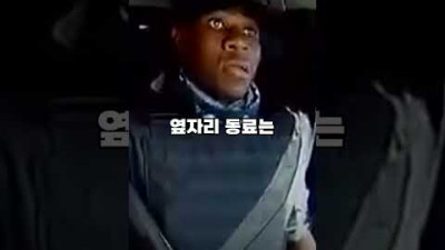 현금 수송 차량 보안요원의 정체